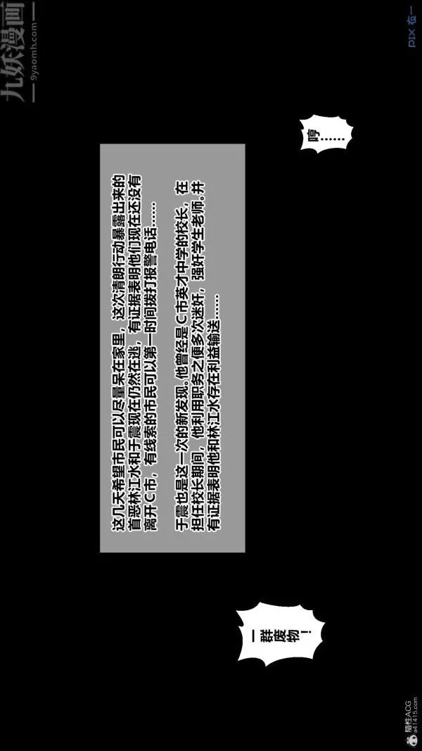 [3D]秘密 - 第32章-01话 - page 7