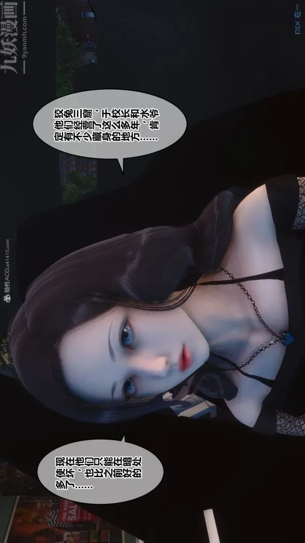 [3D]秘密 - 第32章-01话 - page 8