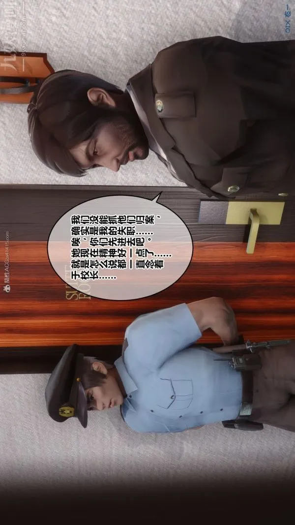 [3D]秘密 - 第32章-01话 - page 16