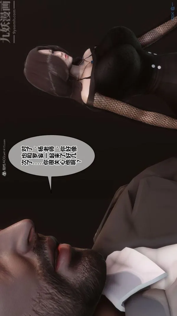 [3D]秘密 - 第32章-01话 - page 17