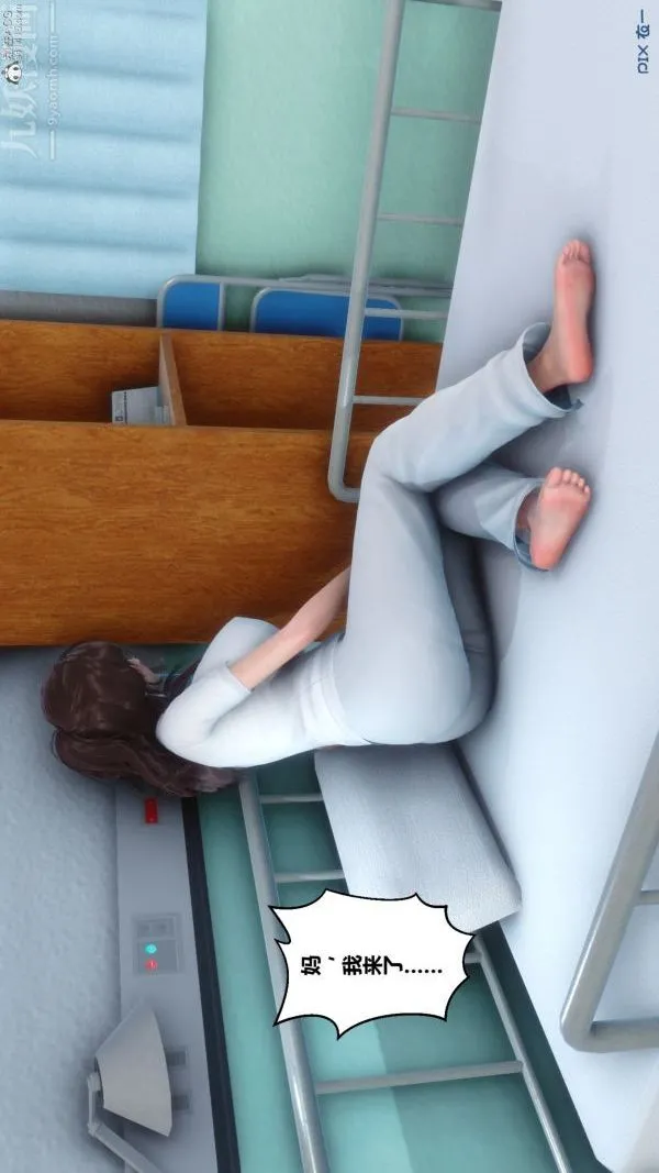 [3D]秘密 - 第32章-01话 - page 20
