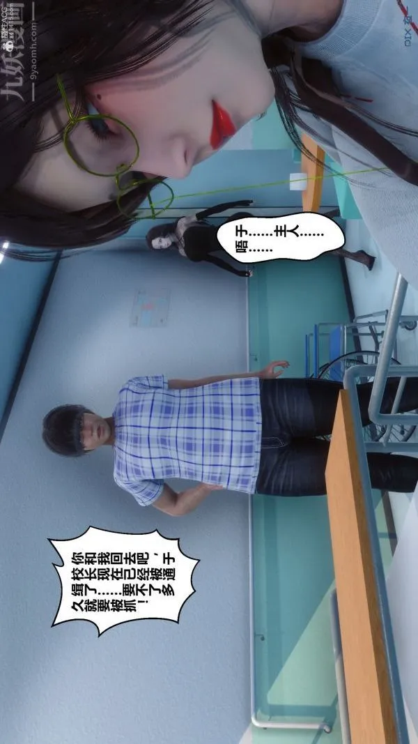 [3D]秘密 - 第32章-01话 - page 21