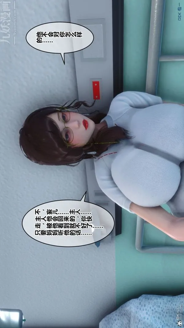 [3D]秘密 - 第32章-01话 - page 23