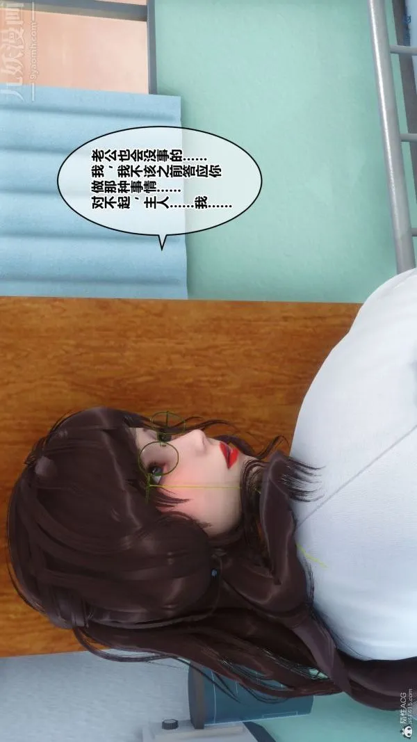 [3D]秘密 - 第32章-01话 - page 24
