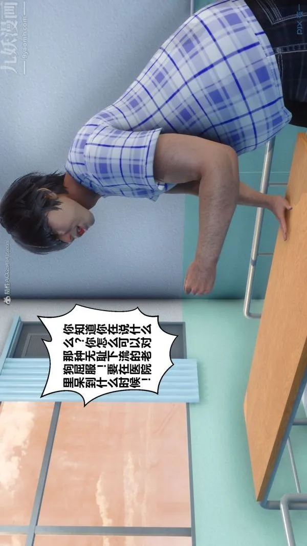 [3D]秘密 - 第32章-01话 - page 28