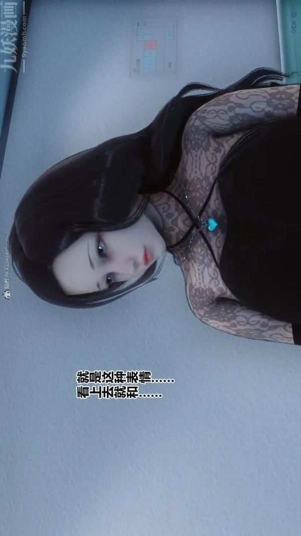 [3D]秘密 - 第32章-01话 - page 29