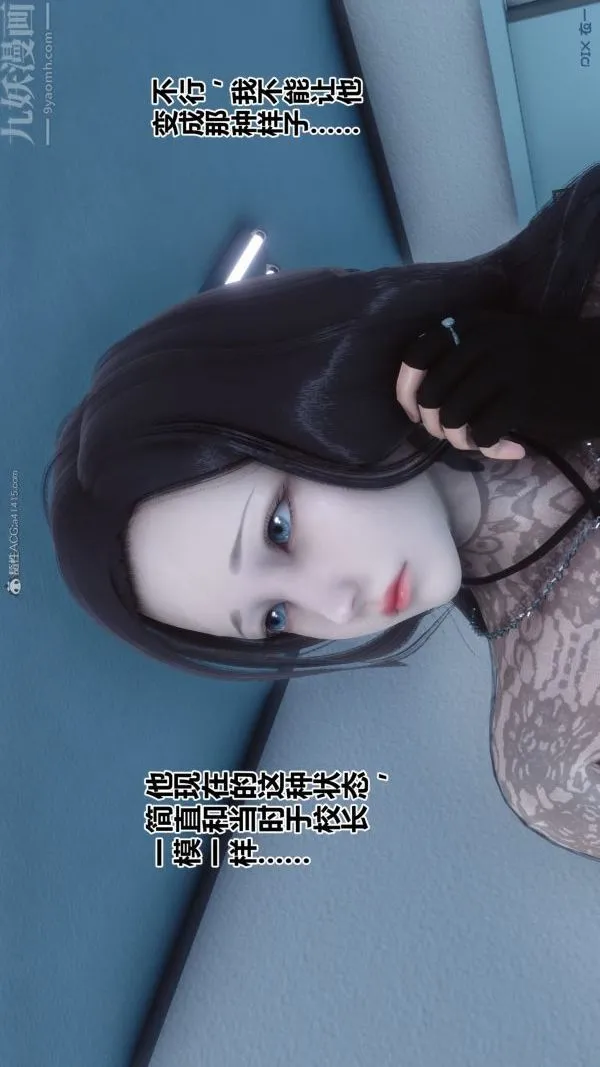 [3D]秘密 - 第32章-01话 - page 32