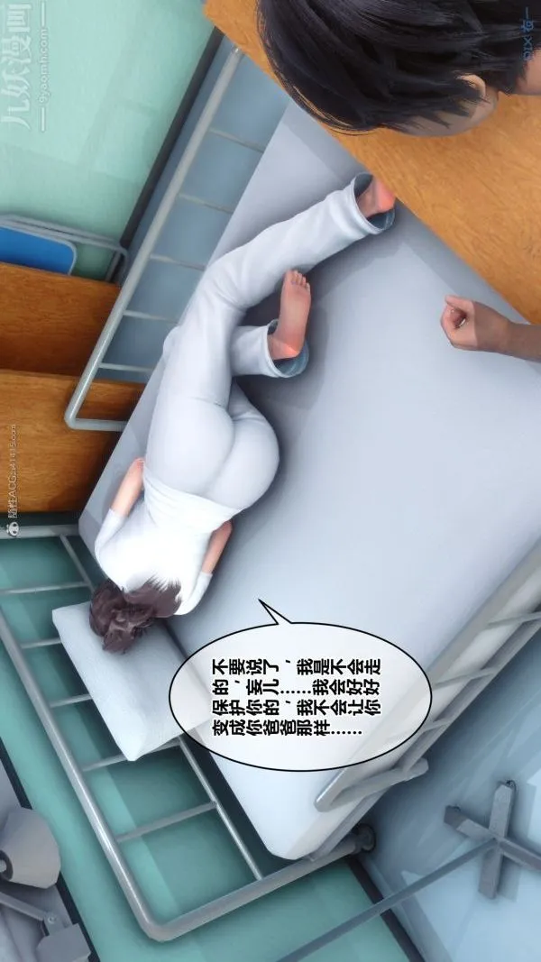 [3D]秘密 - 第32章-01话 - page 34