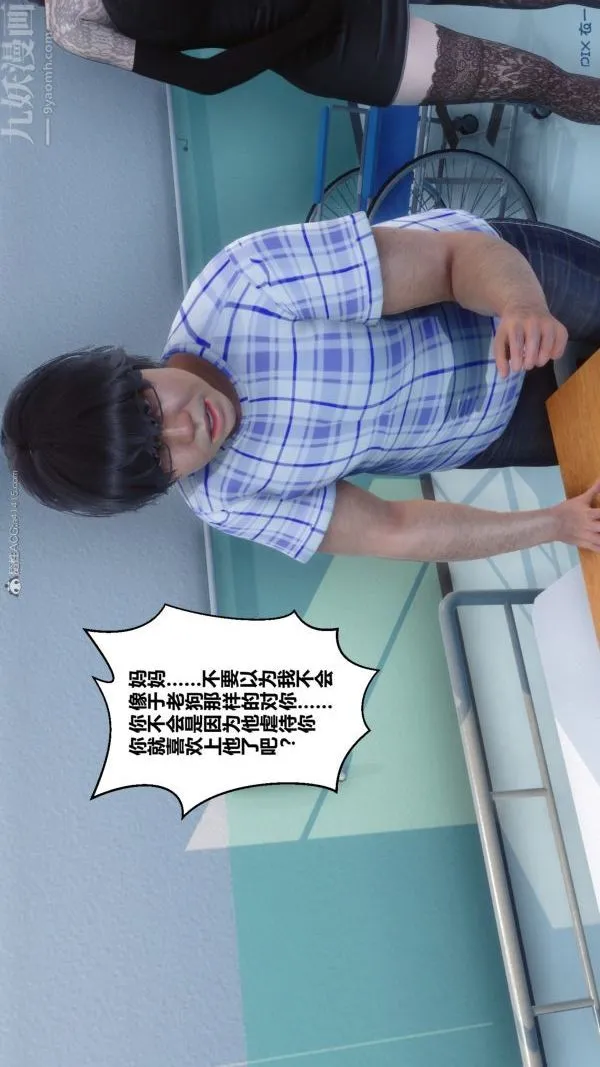 [3D]秘密 - 第32章-01话 - page 36