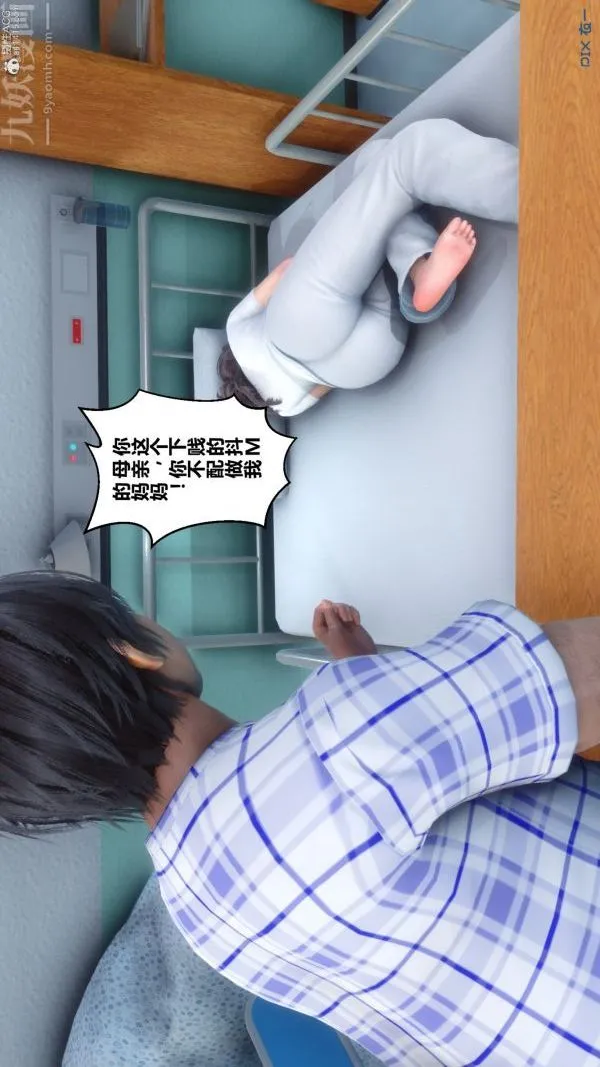 [3D]秘密 - 第32章-01话 - page 37