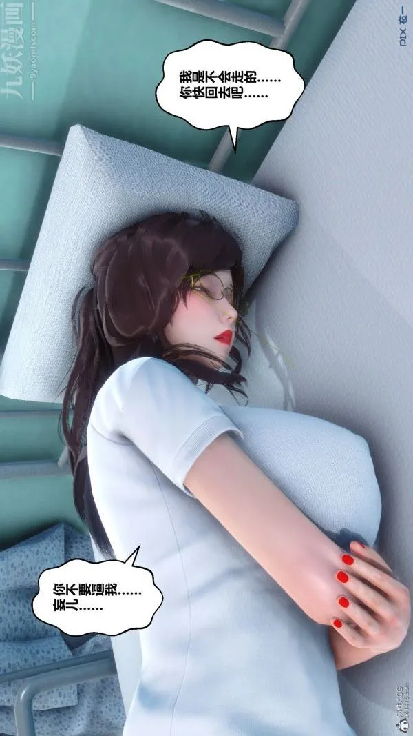 [3D]秘密 - 第32章-01话 - page 39