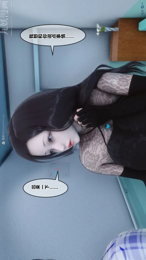 [3D]秘密 - 第32章-01话 - page 41
