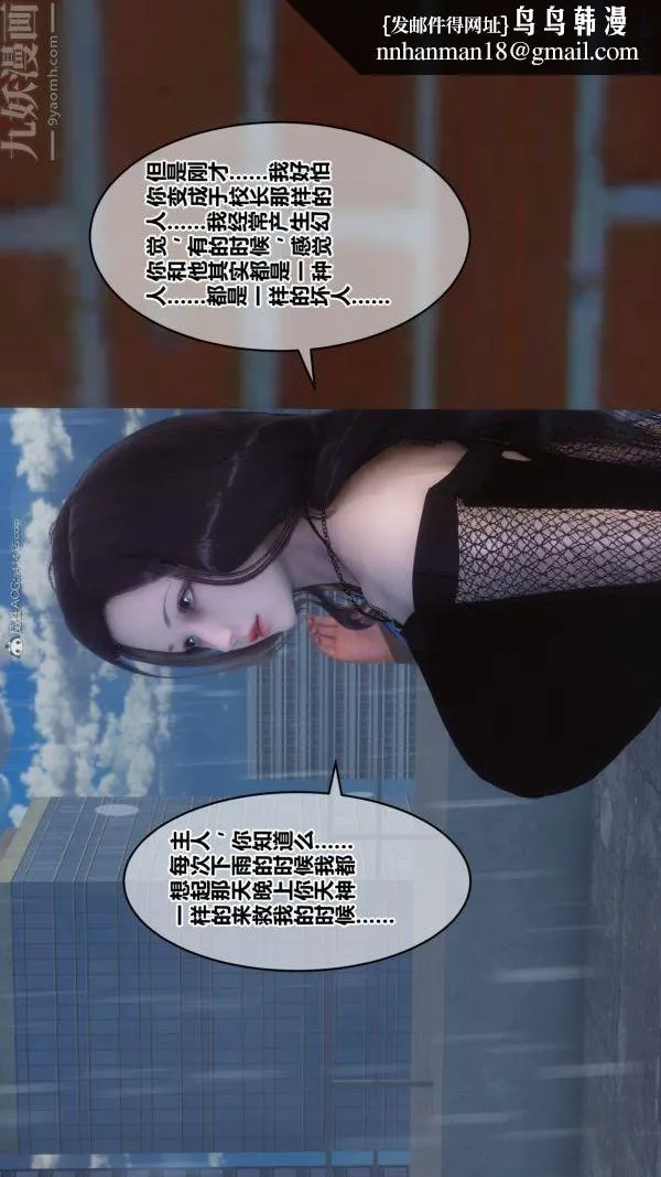 [3D]秘密 - 第32章-01话 - page 46