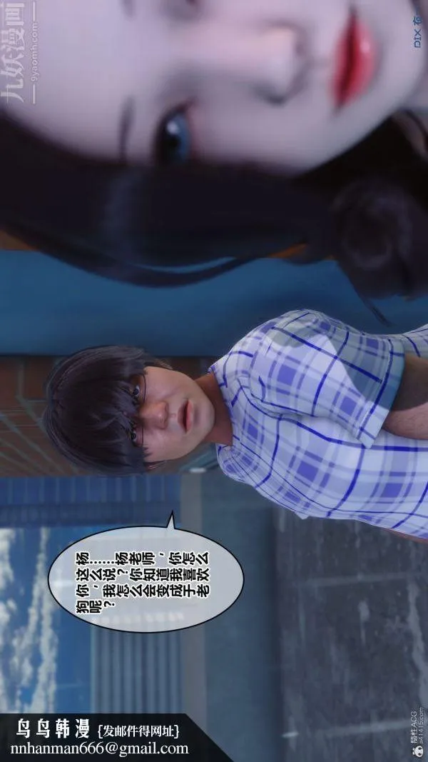 [3D]秘密 - 第32章-01话 - page 47