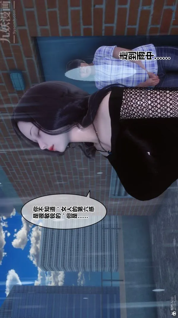 [3D]秘密 - 第32章-01话 - page 48