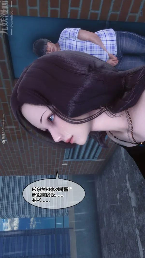 [3D]秘密 - 第32章-01话 - page 49