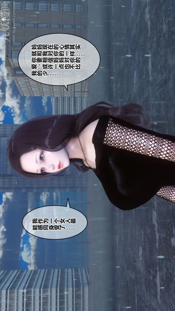 [3D]秘密 - 第32章-01话 - page 50