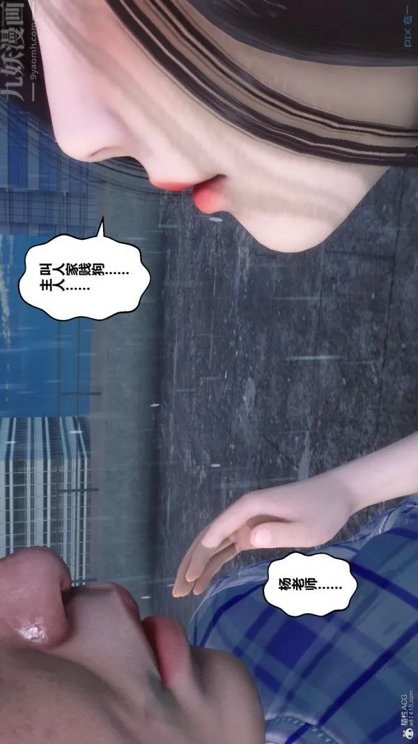 [3D]秘密 - 第32章-01话 - page 55