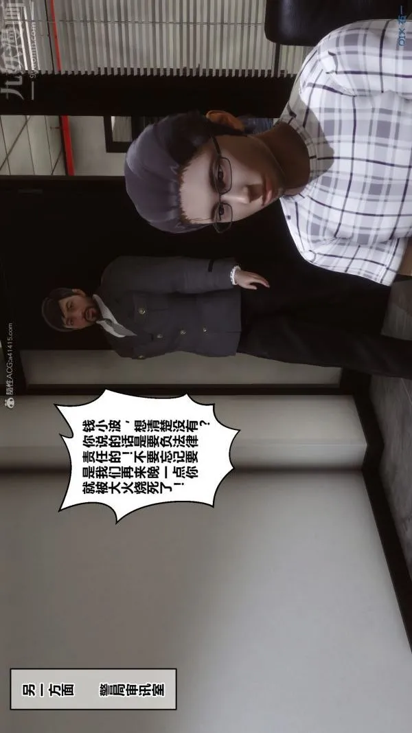 [3D]秘密 - 第32章-01话 - page 58