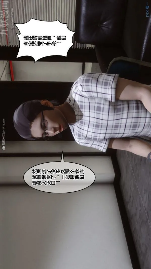 [3D]秘密 - 第32章-01话 - page 60