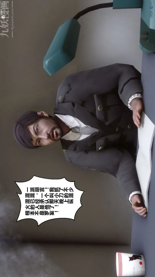 [3D]秘密 - 第32章-01话 - page 61