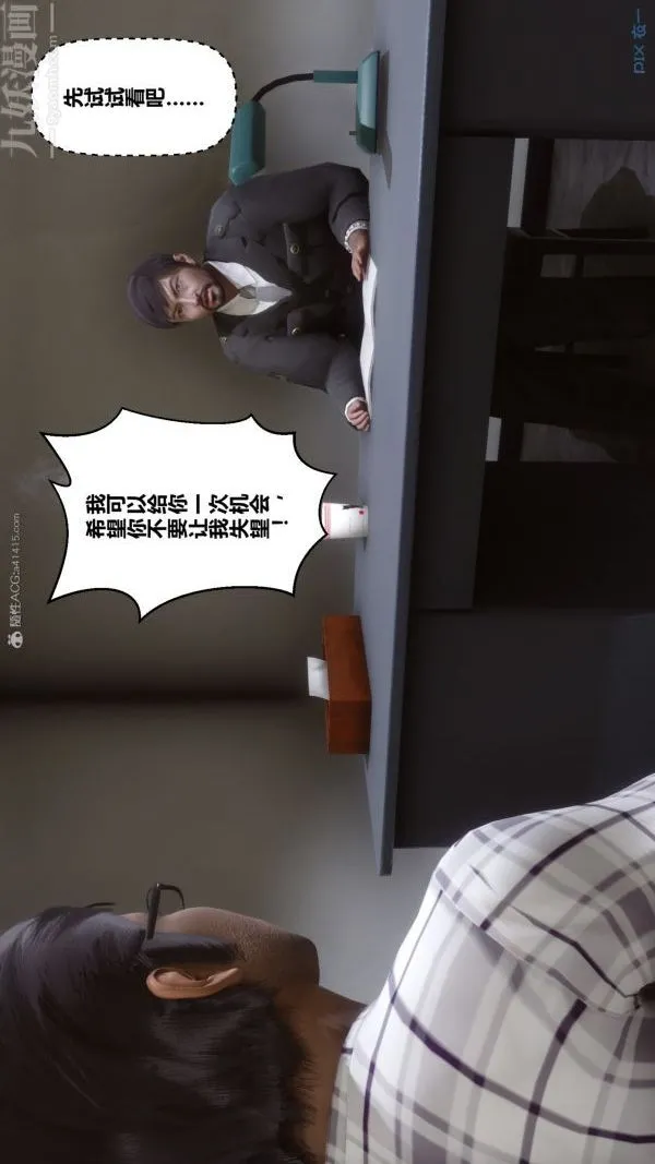 [3D]秘密 - 第32章-01话 - page 66