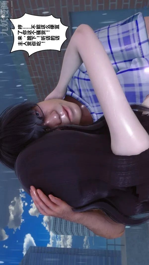 [3D]秘密 - 第32章-01话 - page 69