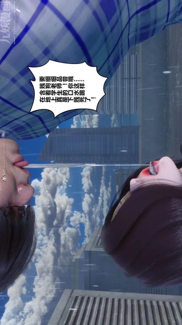 [3D]秘密 - 第32章-01话 - page 73