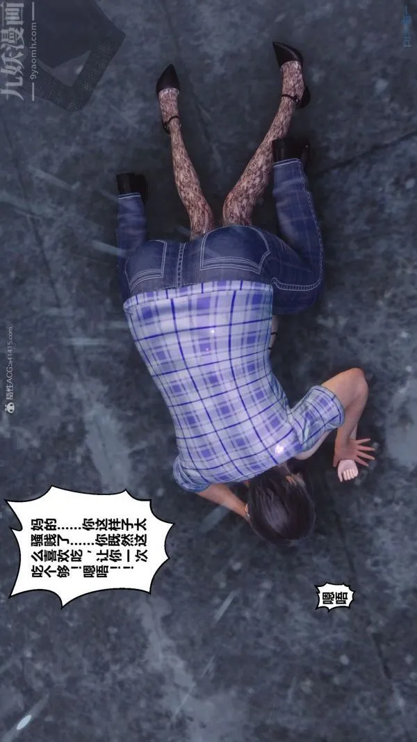 [3D]秘密 - 第32章-01话 - page 77