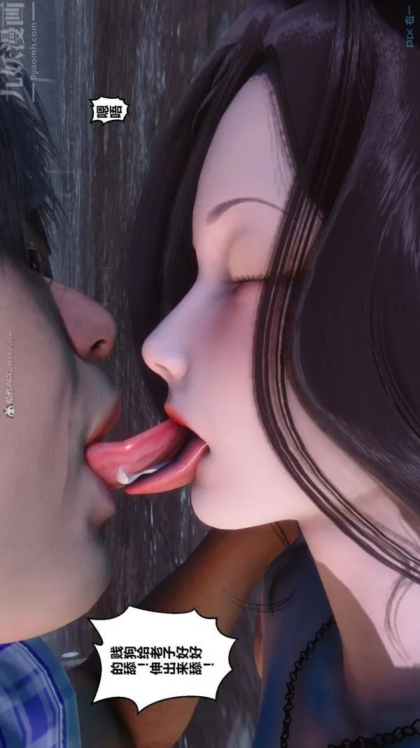 [3D]秘密 - 第32章-01话 - page 81