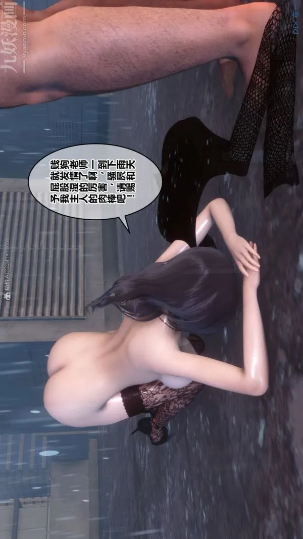 [3D]秘密 - 第32章-01话 - page 84
