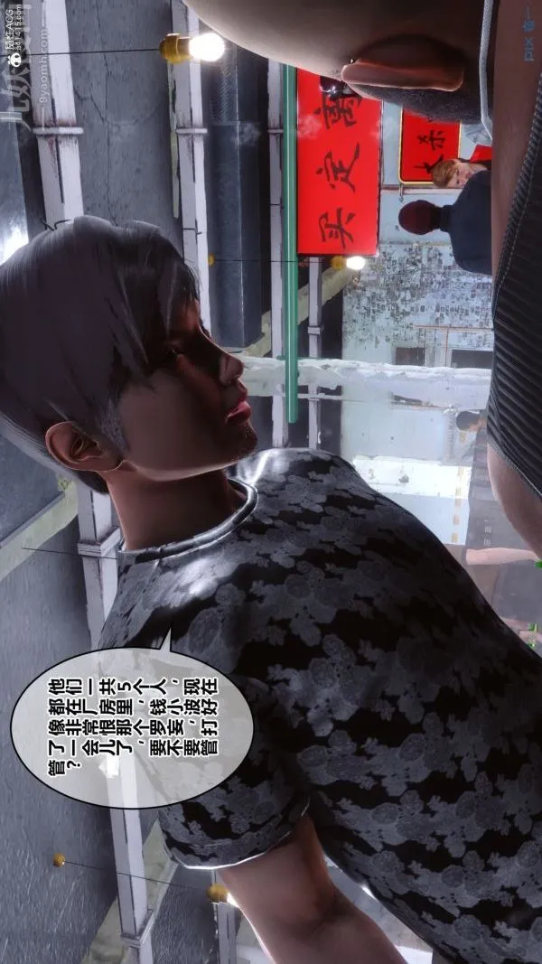 [3D]秘密 - 第31章-01话 - page 3