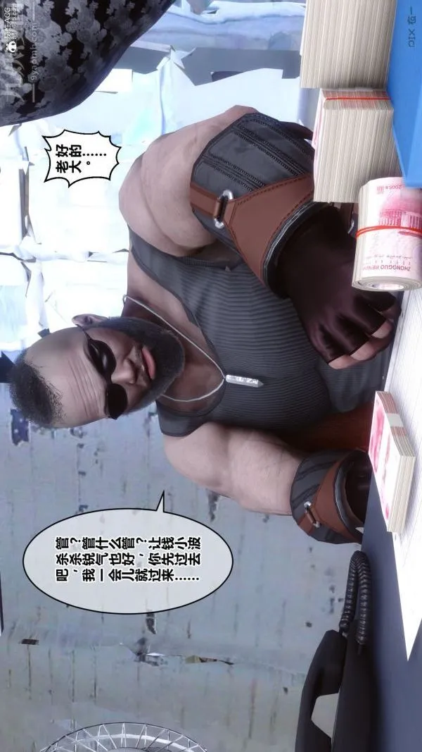 [3D]秘密 - 第31章-01话 - page 4