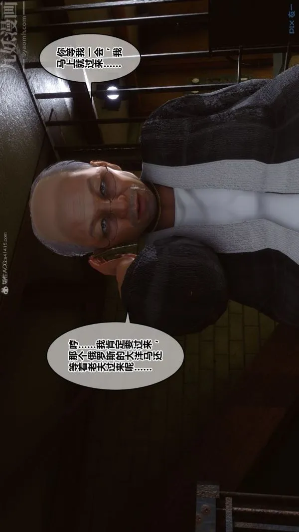 [3D]秘密 - 第31章-01话 - page 6