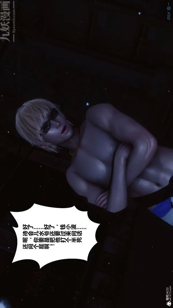 [3D]秘密 - 第31章-01话 - page 17