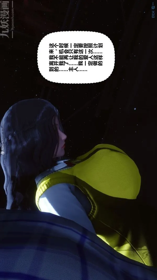 [3D]秘密 - 第31章-01话 - page 20