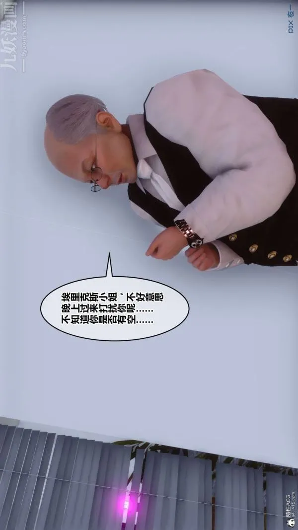 [3D]秘密 - 第31章-01话 - page 22
