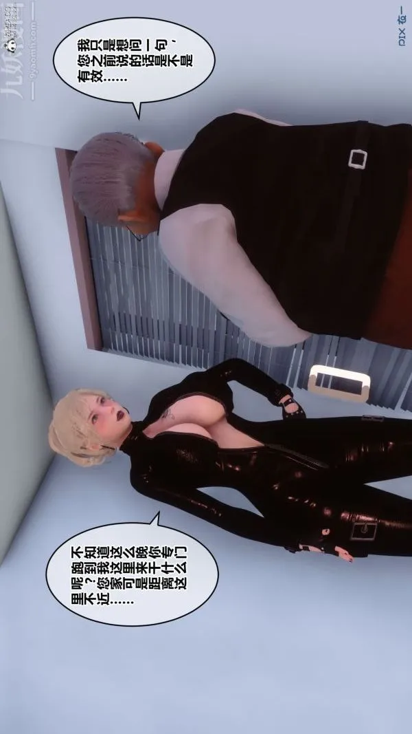 [3D]秘密 - 第31章-01话 - page 23