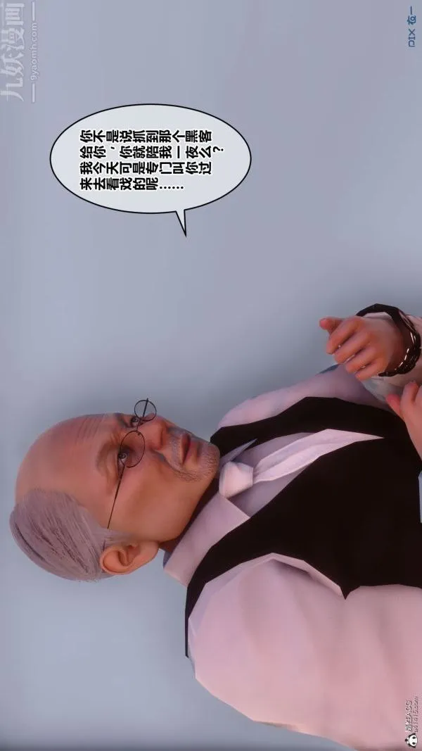 [3D]秘密 - 第31章-01话 - page 25