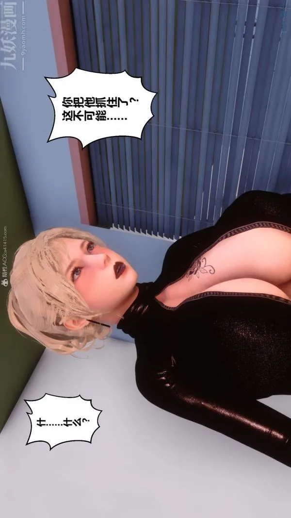 [3D]秘密 - 第31章-01话 - page 26