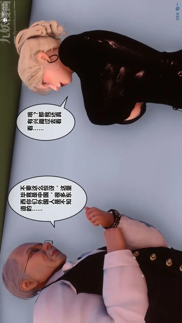[3D]秘密 - 第31章-01话 - page 27