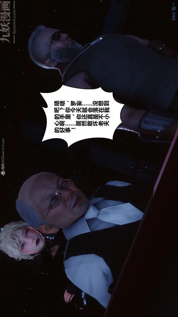 [3D]秘密 - 第31章-01话 - page 29
