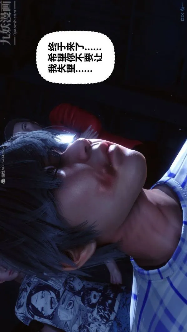 [3D]秘密 - 第31章-01话 - page 30
