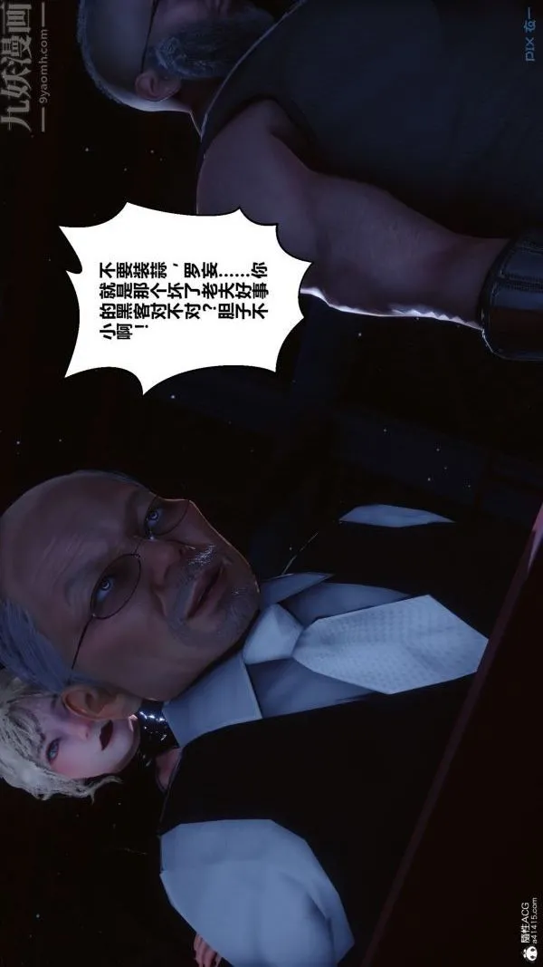 [3D]秘密 - 第31章-01话 - page 33