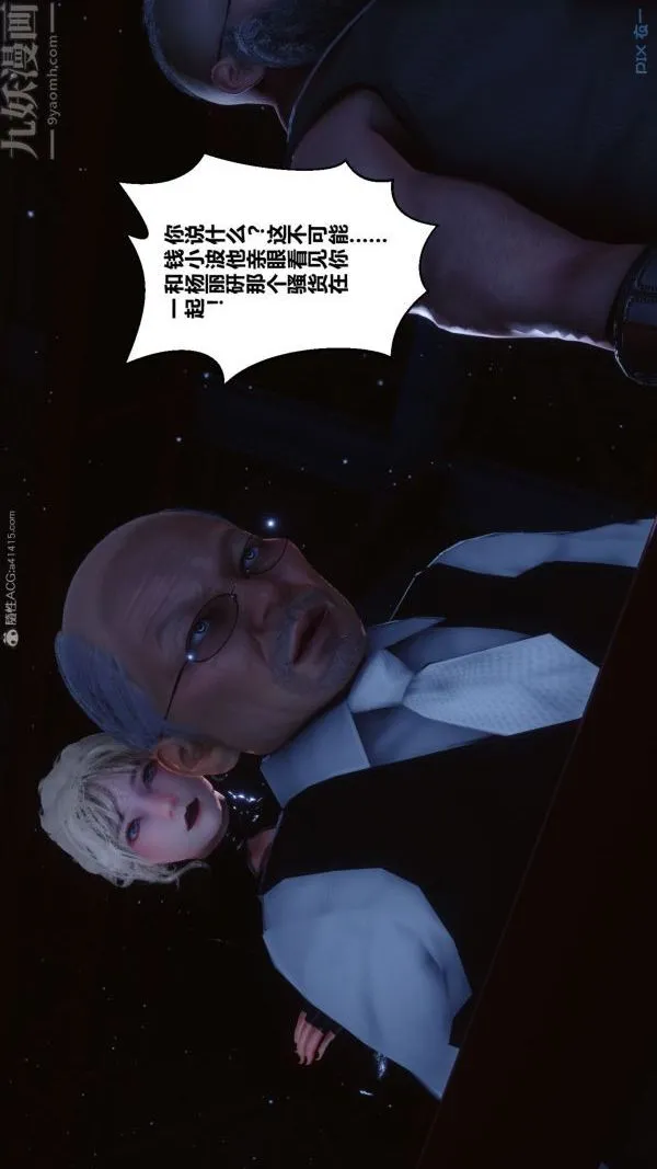 [3D]秘密 - 第31章-01话 - page 35