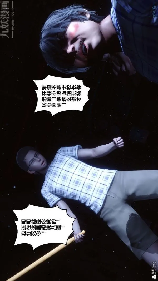 [3D]秘密 - 第31章-01话 - page 37