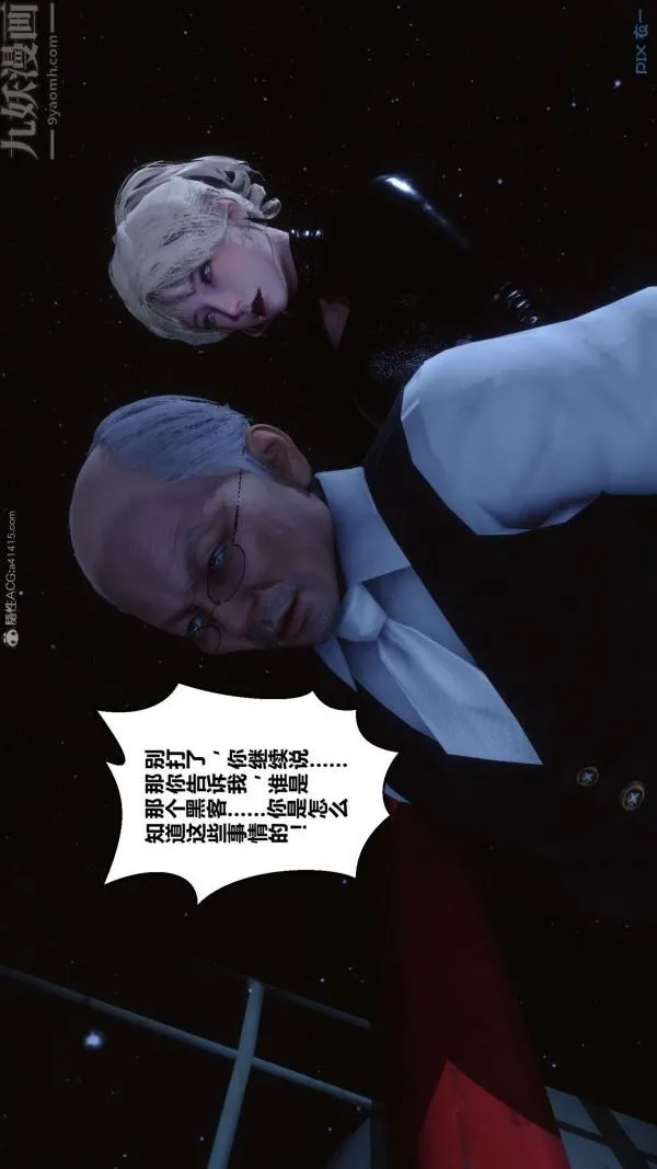 [3D]秘密 - 第31章-01话 - page 40