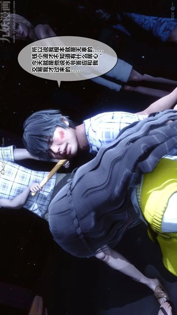 [3D]秘密 - 第31章-01话 - page 45