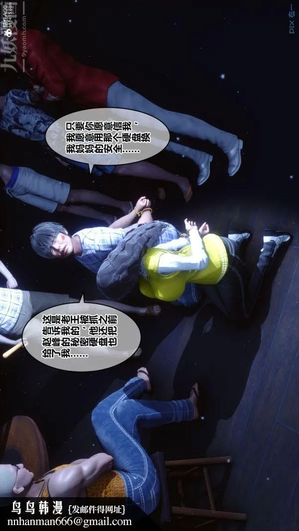 [3D]秘密 - 第31章-01话 - page 52