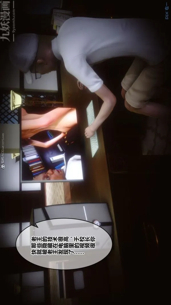 [3D]秘密 - 第31章-01话 - page 55